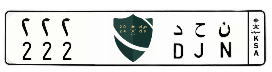 لوحة ن ح د 222